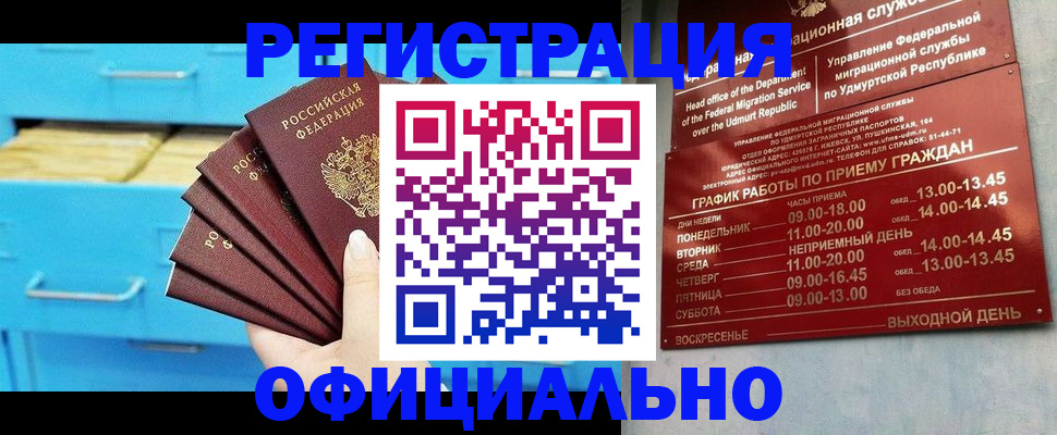 временная регистрация госуслуги в Абинске