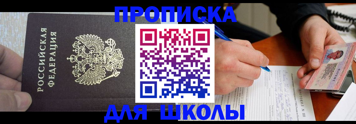 прописка для военкомата в Абинске