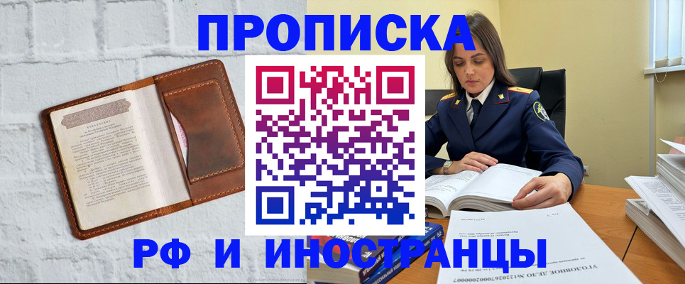 найти адрес прописки в Абинске
