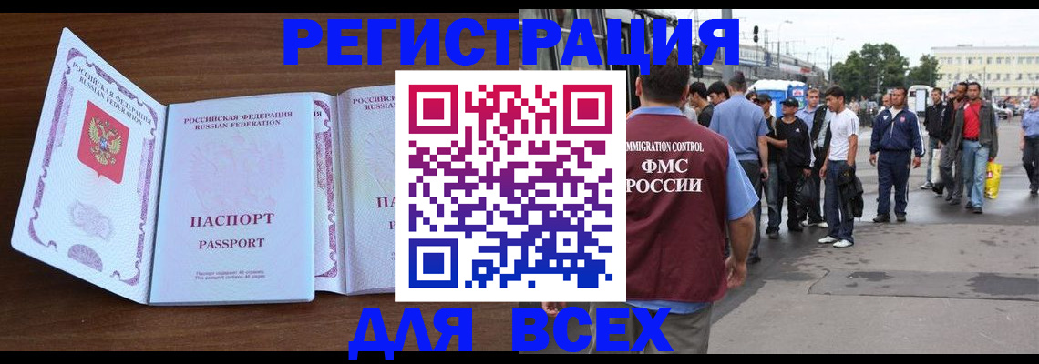 регистрация для школы в Абинске