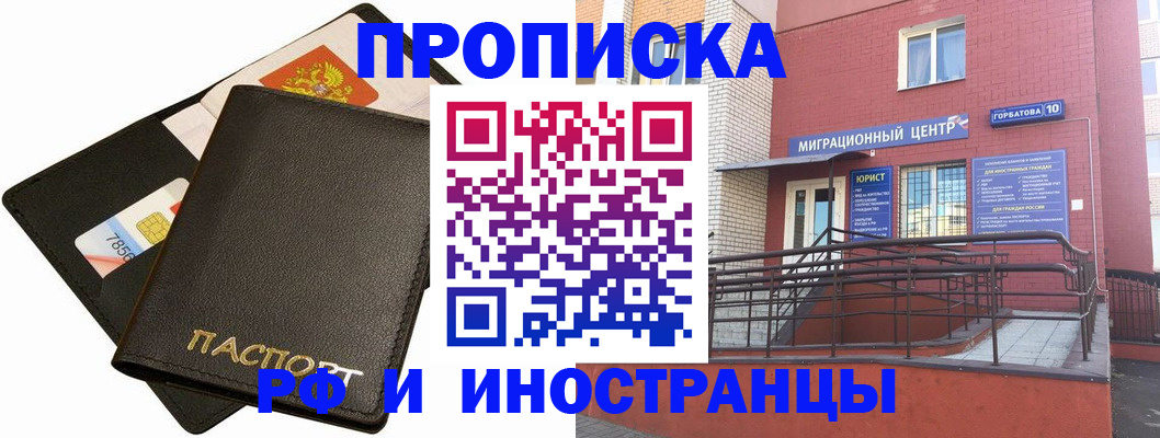 регистрация для дет. сада в Абинске